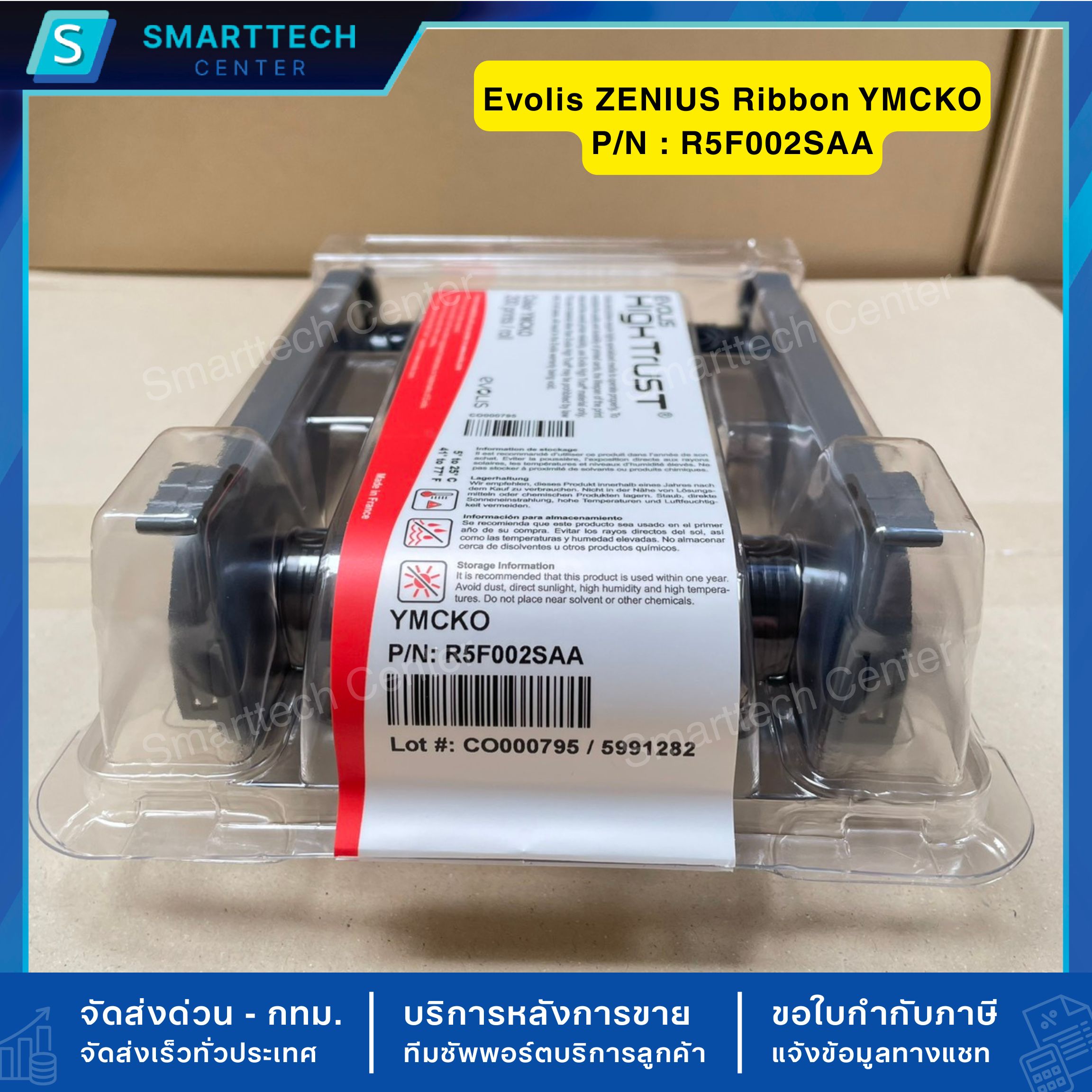 หมึกริบบอนสี Evolis ZENIUS 5 Panel Color Ribbon YMCKO 200 Prints/Roll (P/N : R5F002SAA) สำหรับเครื่องพิมพ์บัตร ZENIUS - Image 7