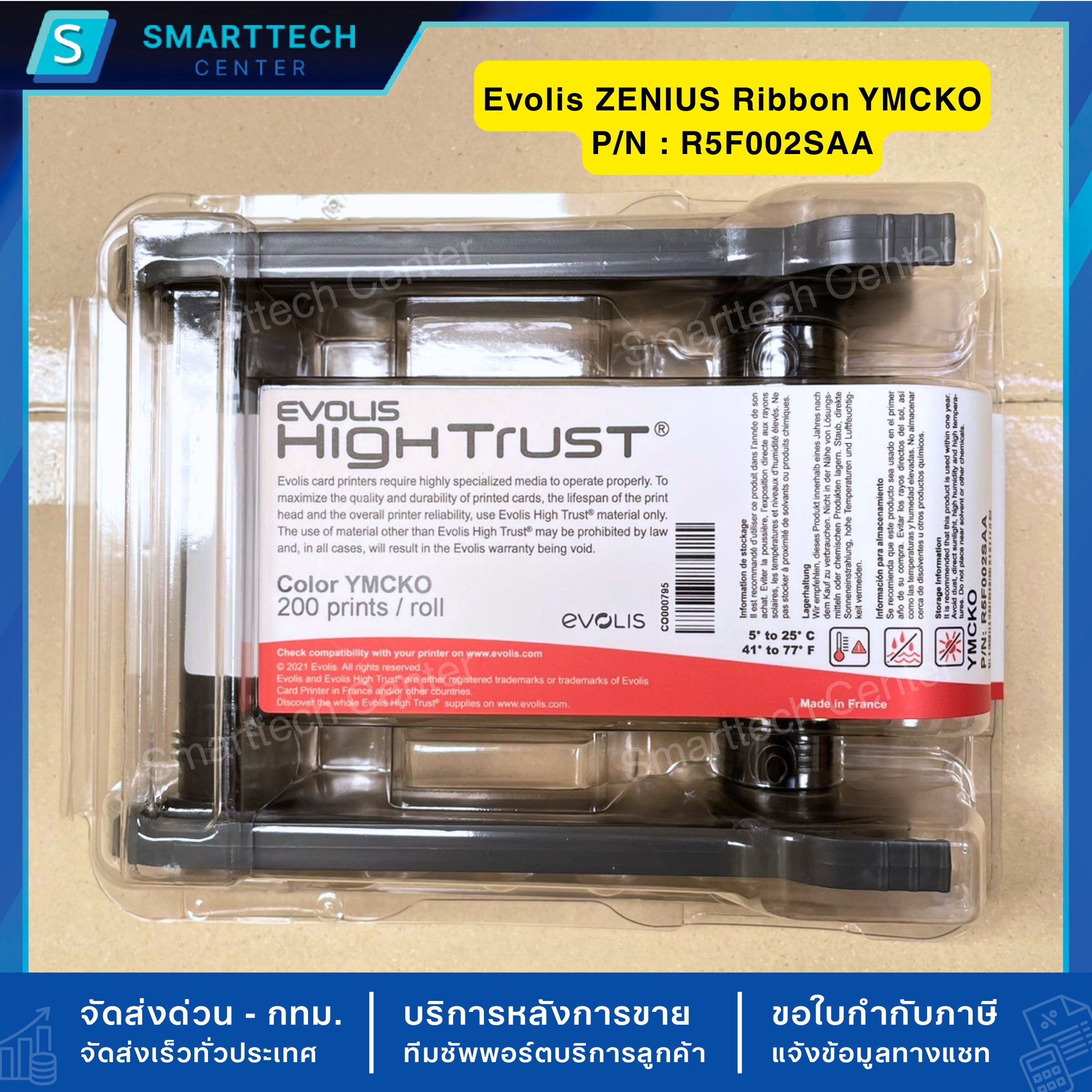 หมึกริบบอนสี Evolis ZENIUS 5 Panel Color Ribbon YMCKO 200 Prints/Roll (P/N : R5F002SAA) สำหรับเครื่องพิมพ์บัตร ZENIUS - Image 6