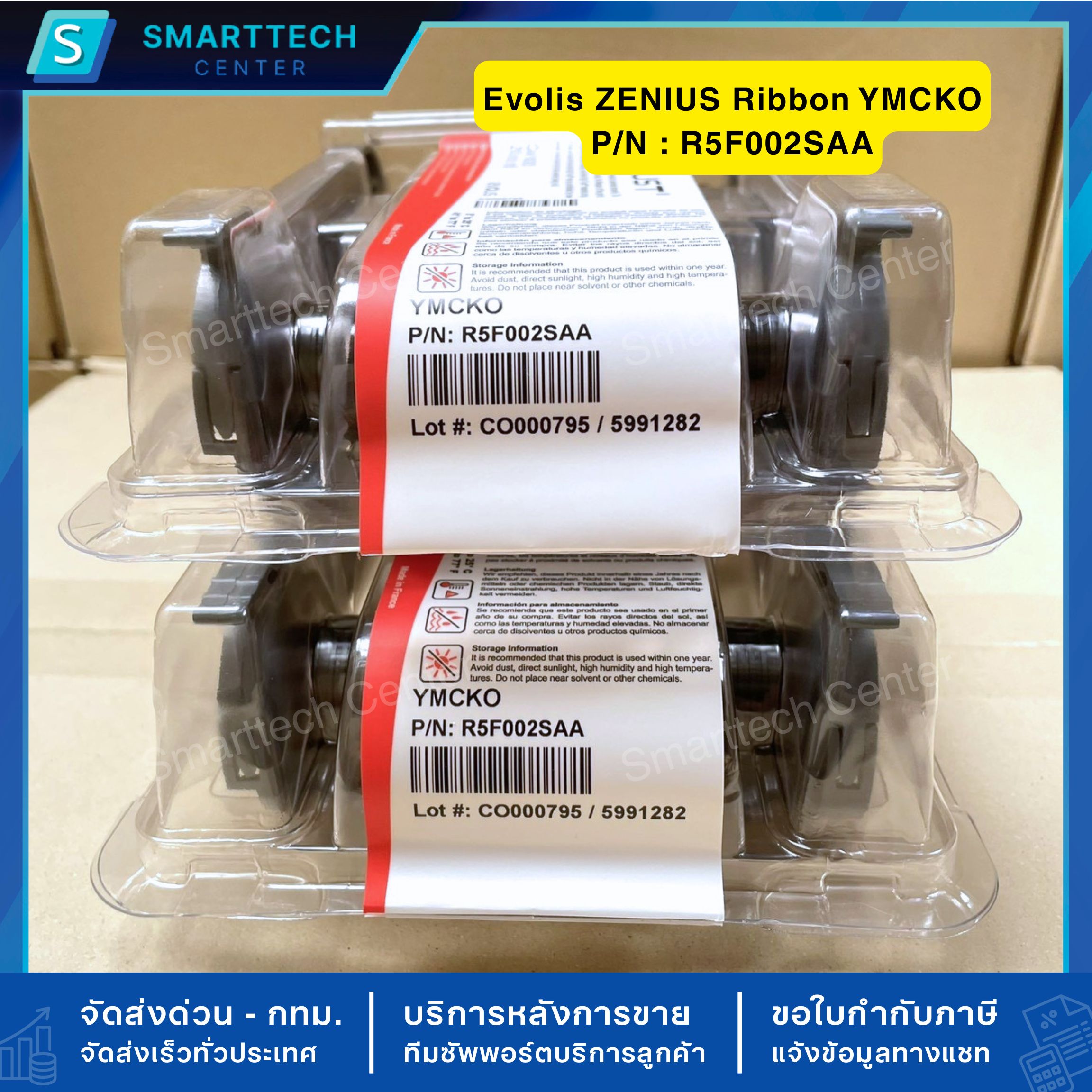 หมึกริบบอนสี Evolis ZENIUS 5 Panel Color Ribbon YMCKO 200 Prints/Roll (P/N : R5F002SAA) สำหรับเครื่องพิมพ์บัตร ZENIUS - Image 8